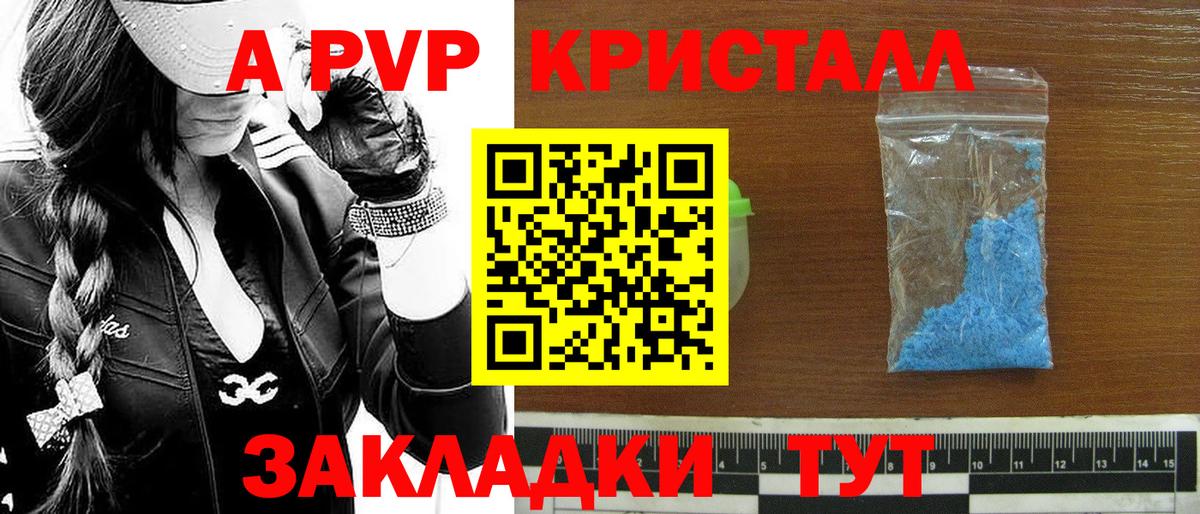 Alfa_PVP Соль Елец