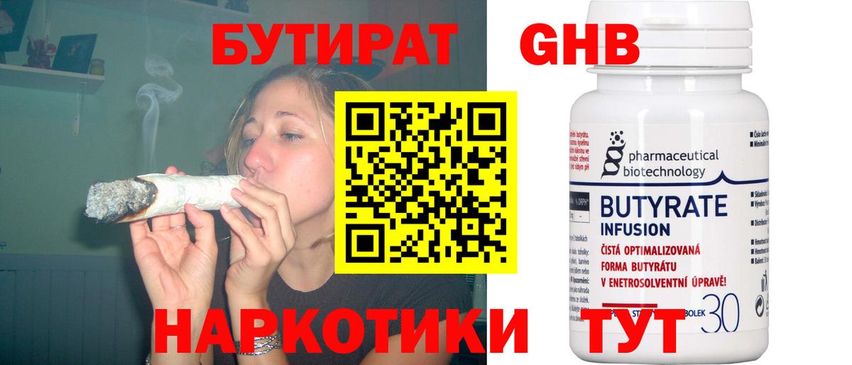 БУТИРАТ BDO 33% Елец