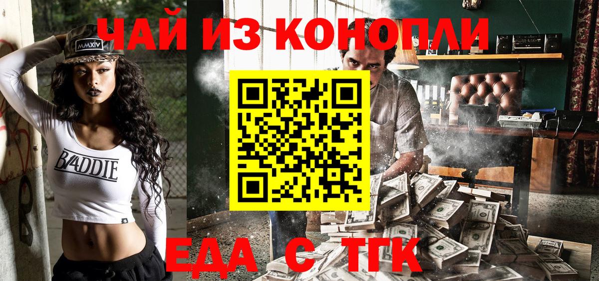Елец  Canna-Cookies конопля  Вход с VPN 