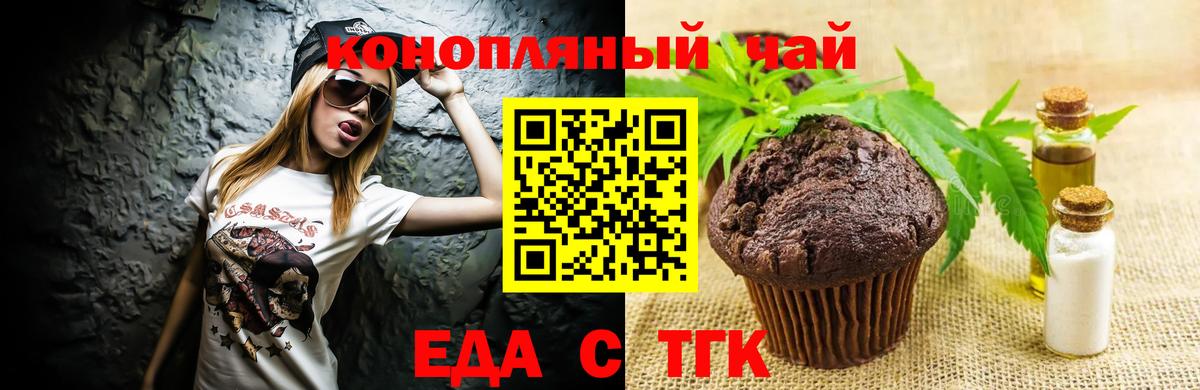 Cannafood конопля Елец