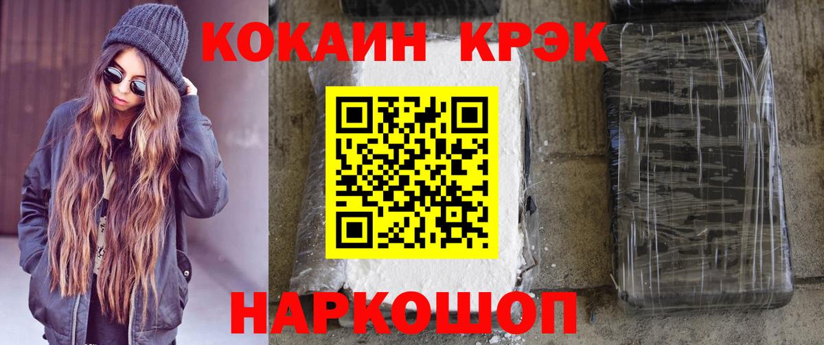 Cocaine Боливия Елец