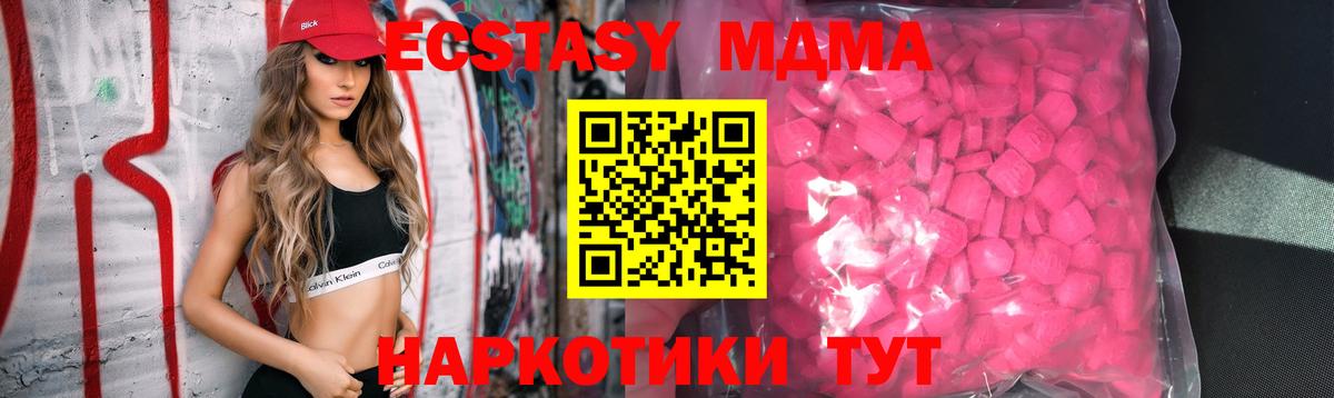 ЭКСТАЗИ таблы  OMG зеркало  Вход с VPN  ЭКСТАЗИ  Елец  Экстази Philipp Plein 