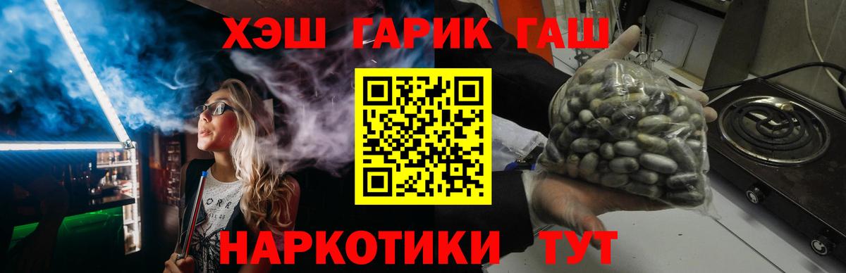 Гашиш гарик Елец