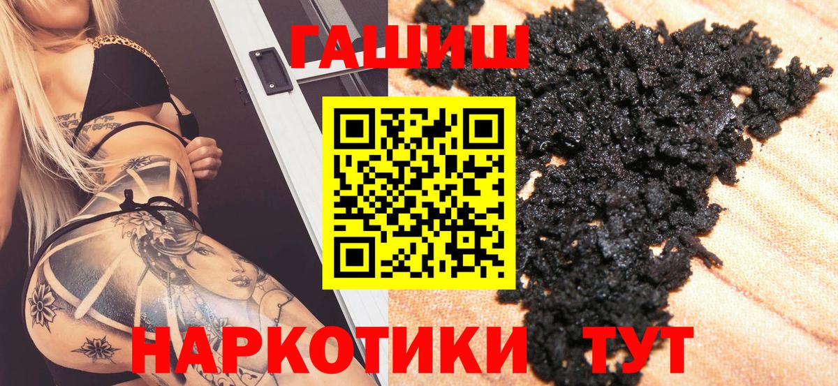 ГАШ  Вход с VPN  Елец  ГАШ индика сатива 