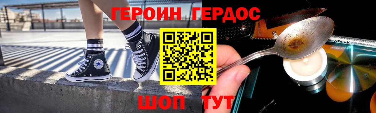 Героин афганец Елец