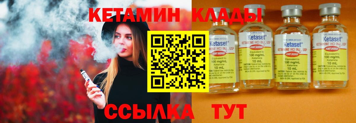 Кетамин ketamine  Вход с VPN  КЕТАМИН ketamine  Елец 