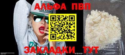 Альфа ПВП Кимры