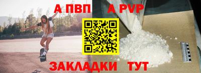 Альфа ПВП Кимры