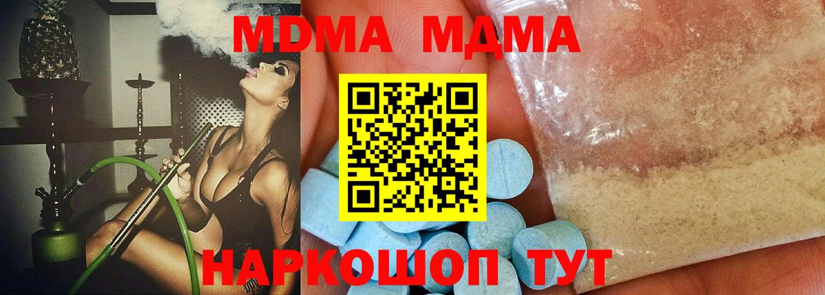 Елец  МДМА кристаллы  Вход с VPN 