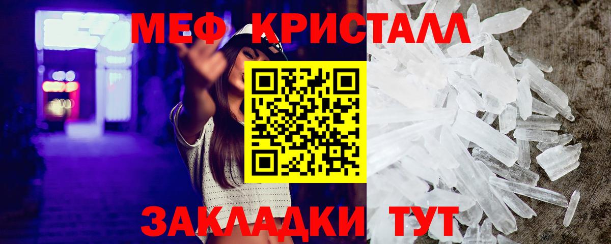 Елец  МЕФ 4 MMC  Вход с VPN  Мефедрон мука 