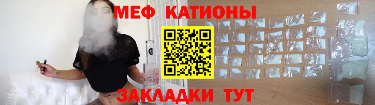 МЕФ кристаллы Елец