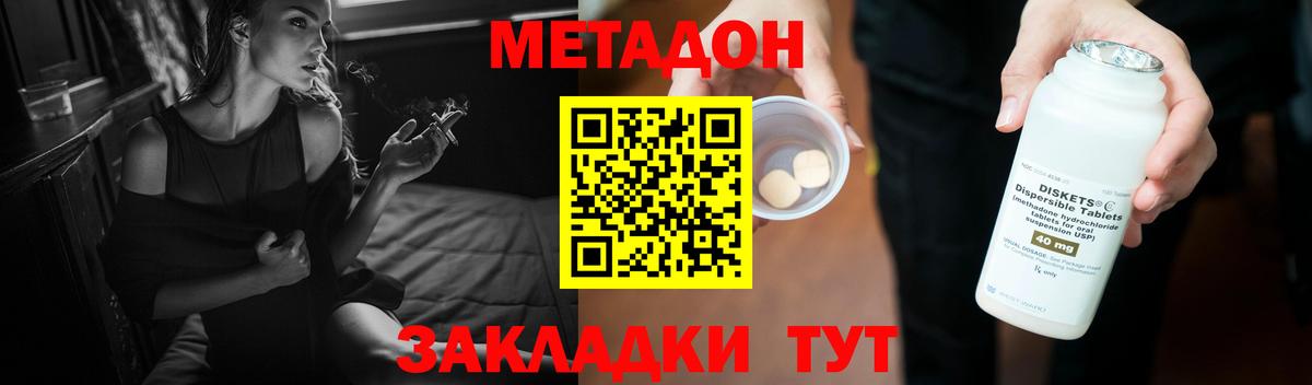 Елец  Метадон мёд  Вход с VPN  Метадон VHQ 