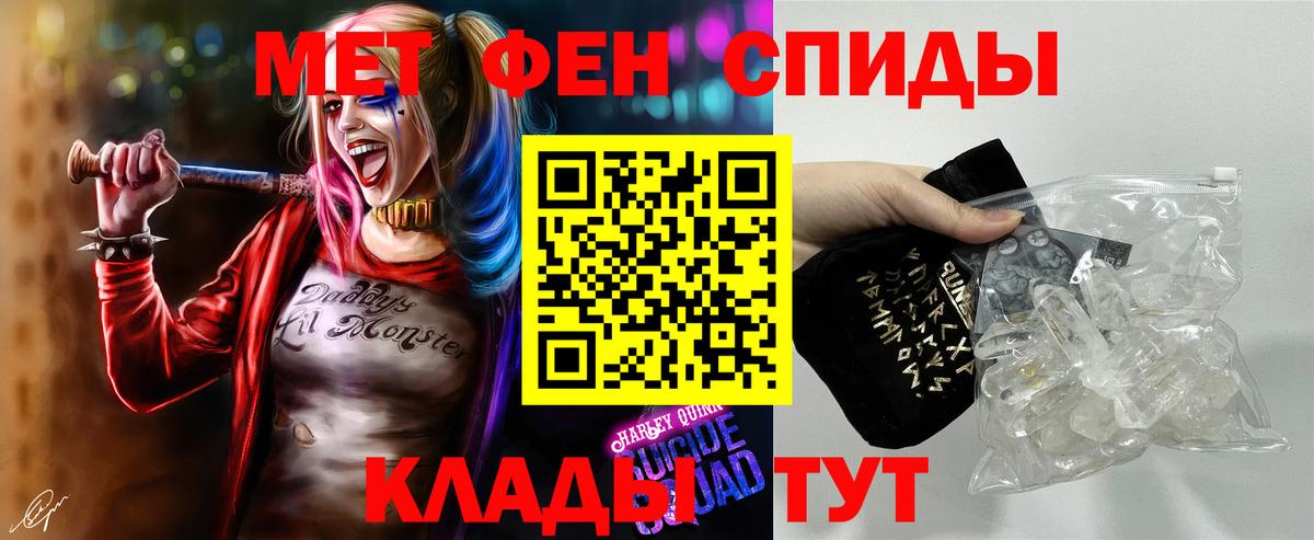 МЕТАМФЕТАМИН кристалл Елец