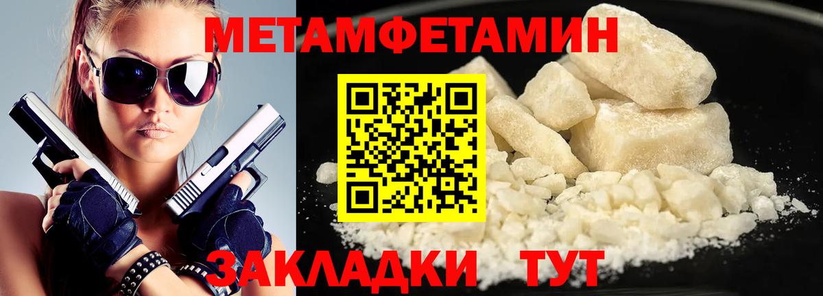 МЕТАМФЕТАМИН Methamphetamine  Вход с VPN  МЕТАМФЕТАМИН Methamphetamine  Метамфетамин  Елец 