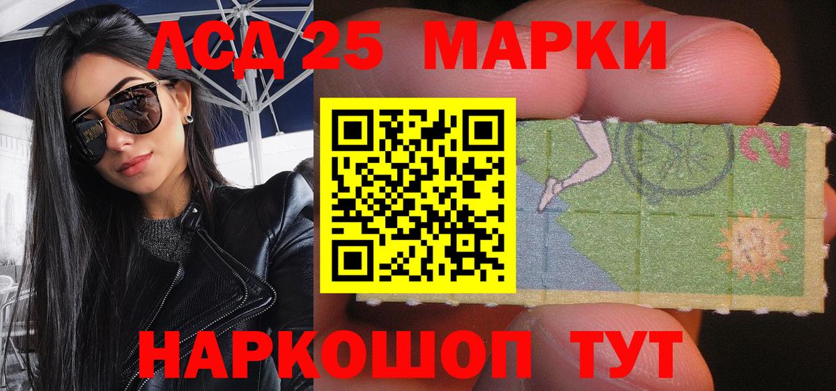 Марки N-bome 1500мкг Елец