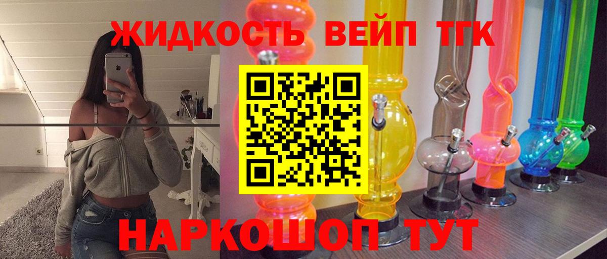 Дистиллят ТГК гашишное масло  Вход с VPN  Елец  Дистиллят ТГК вейп с тгк 